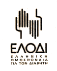 ΕΛΟΔΙ - Ελληνική Ομοσπονδία για τον Διαβήτη