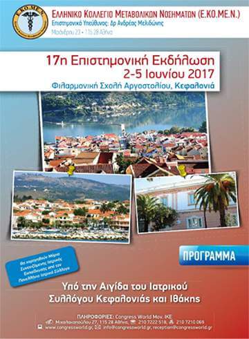 ekomen 2017