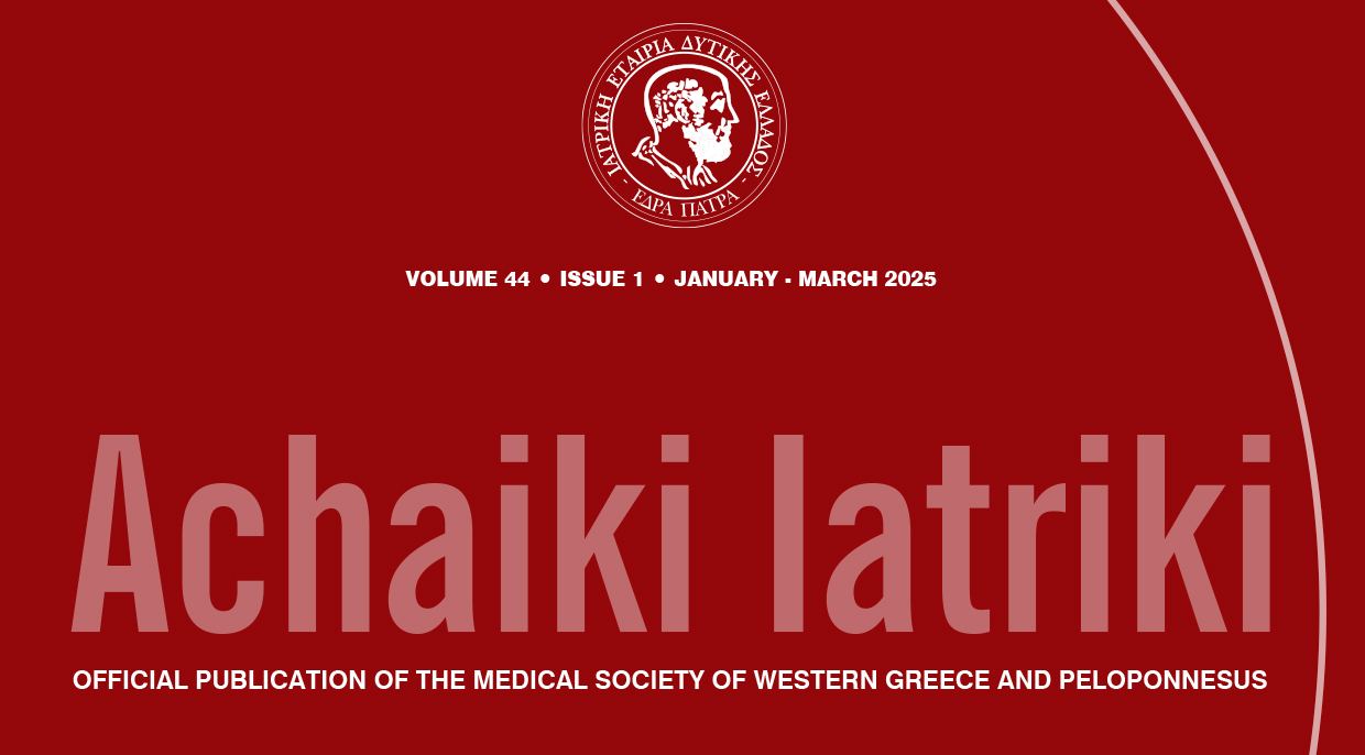 ΑΧΑΙΚΗ ΙΑΤΡΙΚΗ - VOL44 ISSUE1